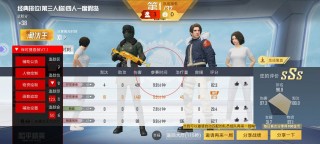 恶魔之眼安卓辅助