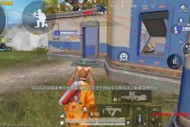 《和平精英》超体对抗各效果具体数值攻略