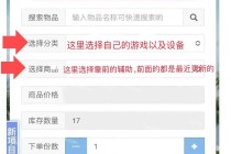 iOS辅助购买/下载