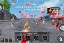 在和平精英中添加微信好友为游戏好友的详细步骤