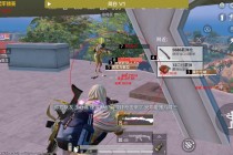 和平精英「ADC手搓」外挂