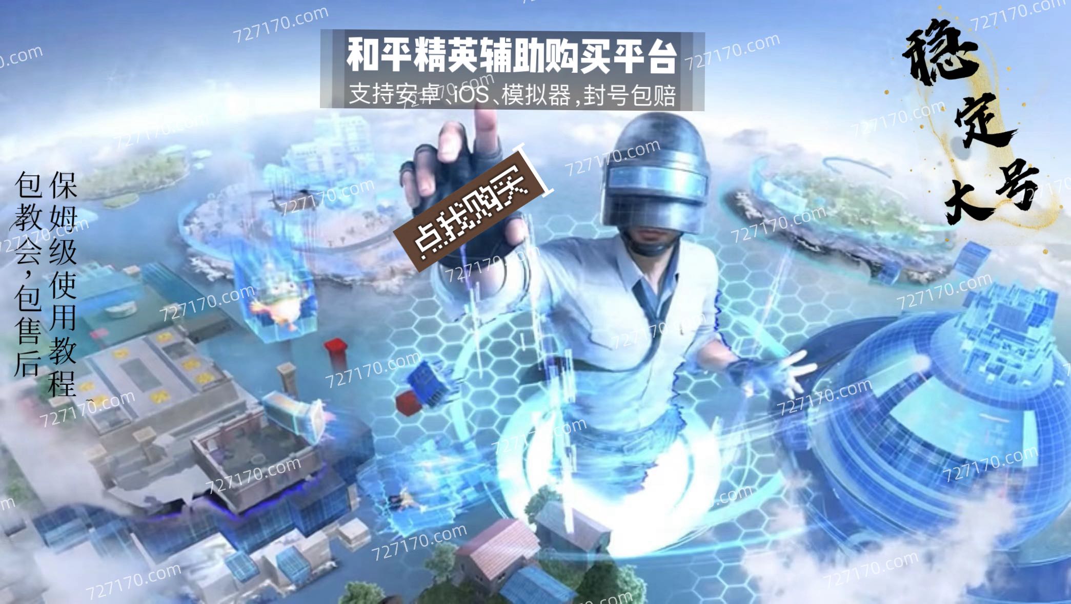 《和平精英》绿洲世界全新社交模式解析  第1张