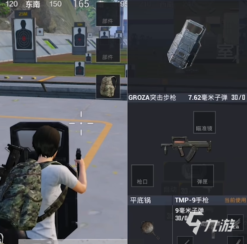 《和平精英》新装备揭秘：突击盾牌全解析  第1张