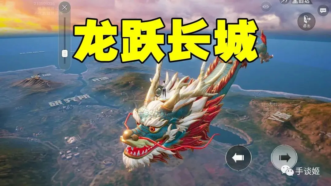 《和平精英》新版本“龙跃长城”测试服提前曝光：载具新增马，空中现大龙，水下有空投点！  第1张