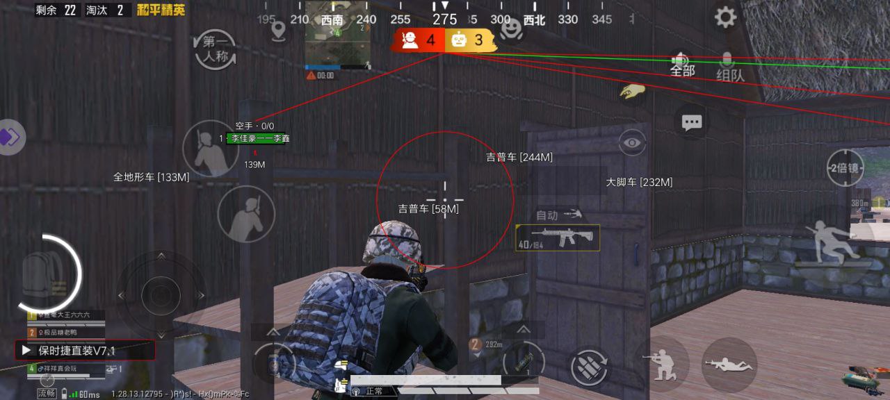 和平精英「快鱼S」辅助  第3张
